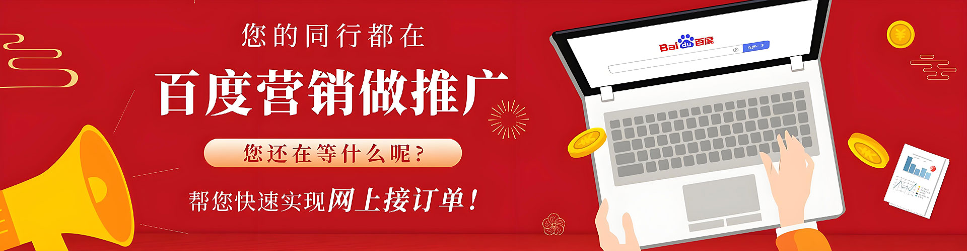 韶关百度推广平台
